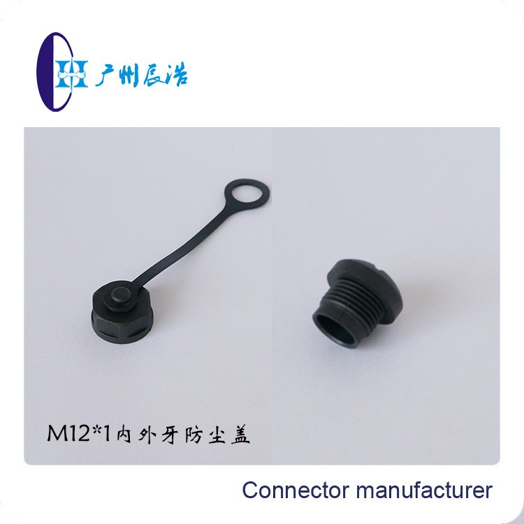 M12防尘盖  塑料